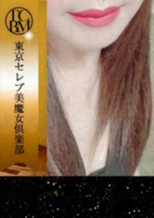東京セレブ美魔女倶楽部 中野ルーム 星流　こまゆ