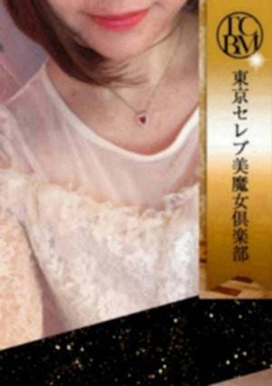 東京セレブ美魔女倶楽部 中野ルーム 唯宮　あゆ