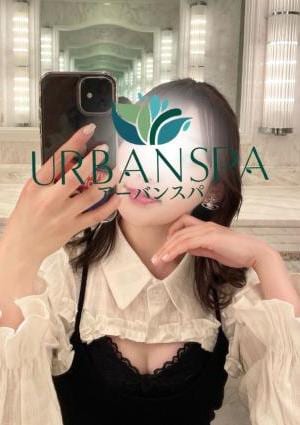 Urban Spa さき