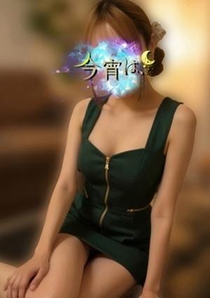 今宵は、 ひかり