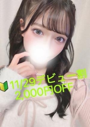 ぽてち 雛森　いちご