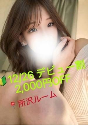 ぽてち 天月　るな