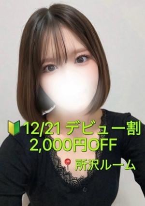 ぽてち 羽澄　のの