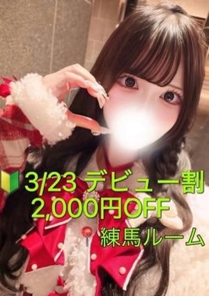 ぽてち 姫野　ゆあ