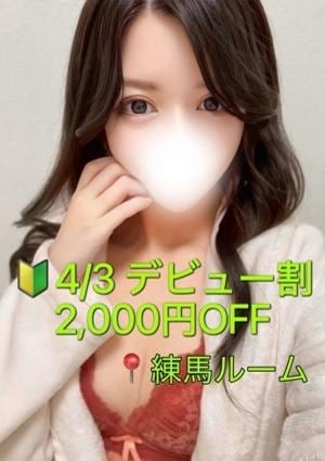 ぽてち 椿　かんな