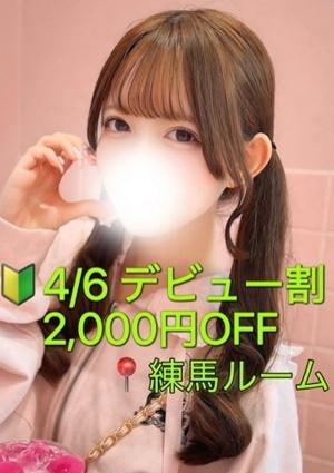 ぽてち 夢森　ねね