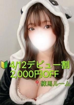 ぽてち 日暮　かごめ