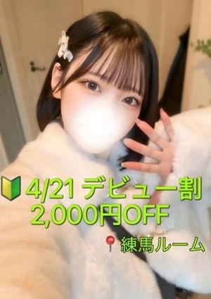 ぽてち 恋甘及　まな