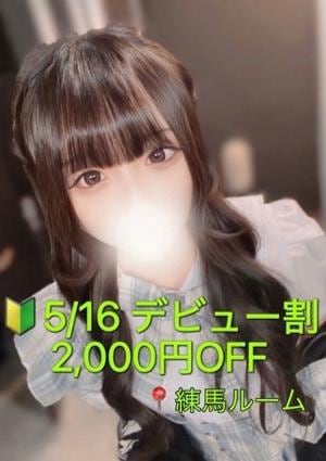 ぽてち 篠宮　りか