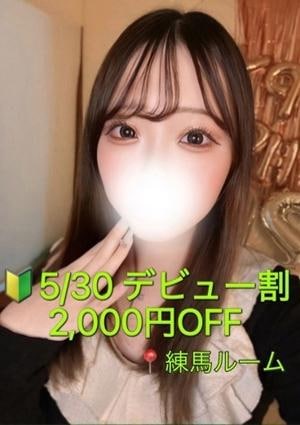 ぽてち 白雨　つゆ