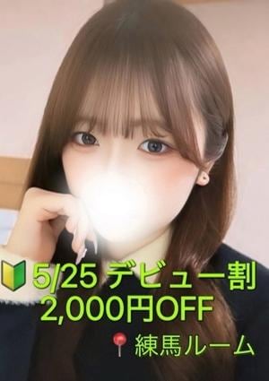 ぽてち 如月　みゆう