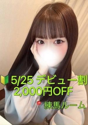 ぽてち 白宮　るり