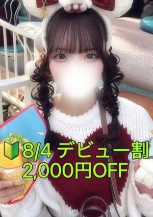 ぽてち 三上　りな