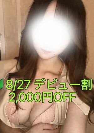 ぽてち 白瀬　めい