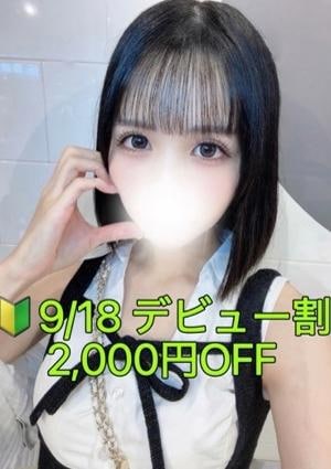 ぽてち 白河　さな