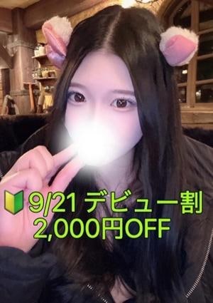 ぽてち 柊　みお