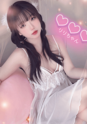 スベスベ りりちゃん