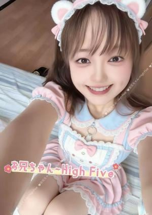 お兄ちゃん~High Five！ れみちゃん