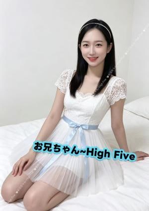 お兄ちゃん~High Five！ みこちゃん