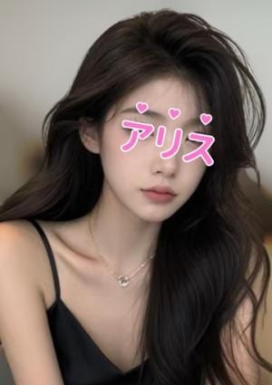Arisu（アリス） ねこ