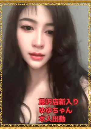 Enjoy Spa （アカスリ.泡泡洗体專門店） ゆゆちゃん