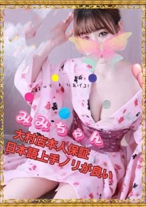 Enjoy Spa （アカスリ.泡泡洗体專門店） みみちゃん