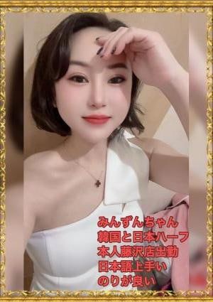 Enjoy Spa （アカスリ.泡泡洗体專門店） みんずんちゃん