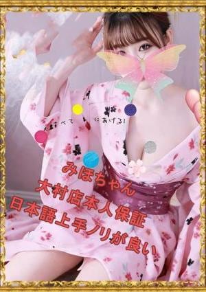 Enjoy Spa （アカスリ.泡泡洗体專門店） みほちゃん