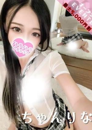 ハラスパ～ど級癒しのハラハラパラダイス～ ちゃんりな