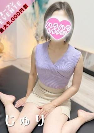 ハラスパ～ど級癒しのハラハラパラダイス～ じゅり