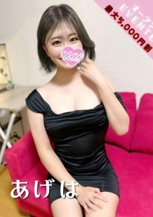 ハラスパ～ど級癒しのハラハラパラダイス～ あげは