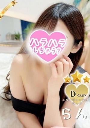 ハラスパ～ど級癒しのハラハラパラダイス～ らん