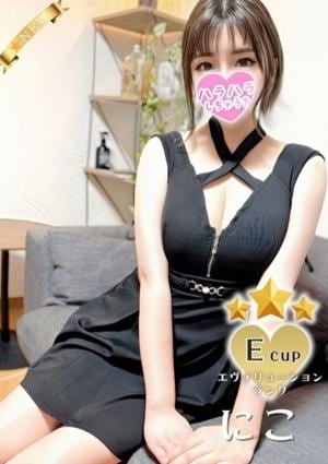 ハラスパ～ど級癒しのハラハラパラダイス～ にこ