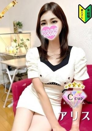 ハラスパ～ど級癒しのハラハラパラダイス～ アリス