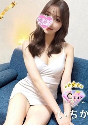 ハラスパ～ど級癒しのハラハラパラダイス～ いちか