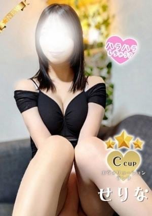 ハラスパ～ど級癒しのハラハラパラダイス～ せりな