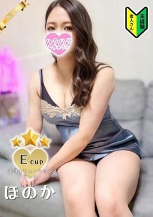 ハラスパ～ど級癒しのハラハラパラダイス～ ほのか