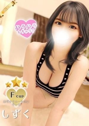 ハラスパ～ど級癒しのハラハラパラダイス～ しずく