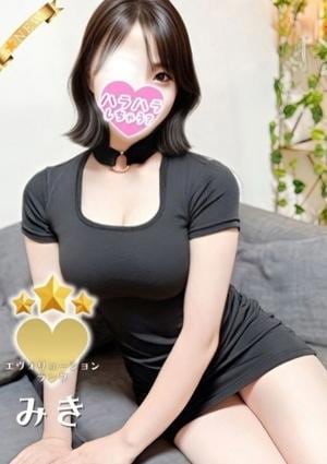 ハラスパ～ど級癒しのハラハラパラダイス～ みき