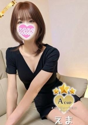 ハラスパ～ど級癒しのハラハラパラダイス～ えま