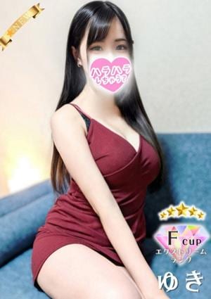 ハラスパ～ど級癒しのハラハラパラダイス～ ゆき