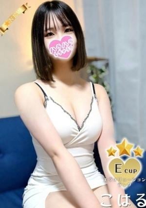 ハラスパ～ど級癒しのハラハラパラダイス～ こはる