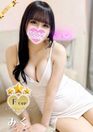 ハラスパ～ど級癒しのハラハラパラダイス～ みく