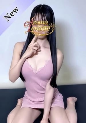 Aroma Levante（アロマレバンテ） 美月せな