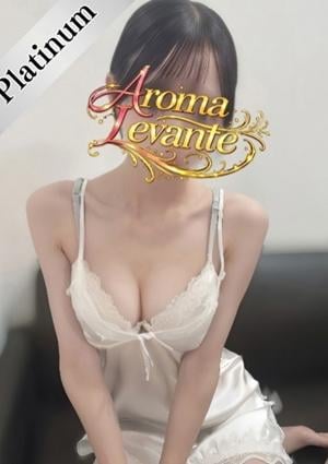 Aroma Levante（アロマレバンテ） 早乙女さくら