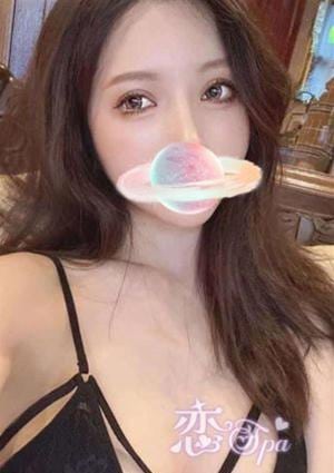 恋spa なな