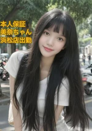 極楽泡泡姫 美奈ちゃん