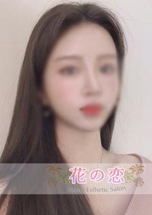 花の恋 ももちゃん