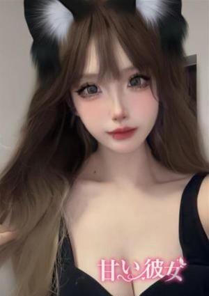 甘い彼女 なみ