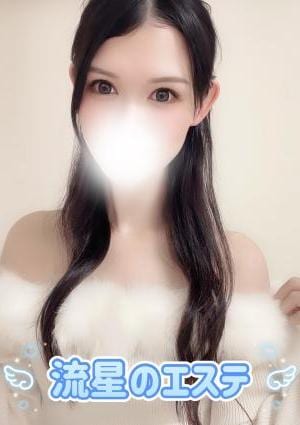 流星のエステ 椿 えれな